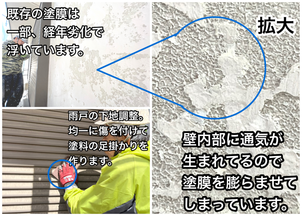 横須賀市　山本塗装　外壁　サイディング　2回目　透湿性