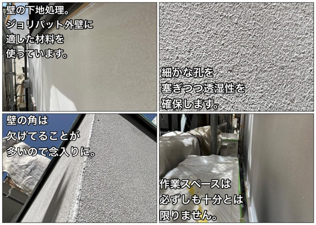 横浜市　横須賀市　山本塗装　外壁　ジョリパット　屋根