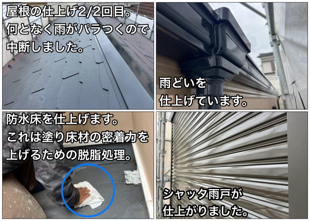 横浜市　横須賀市　山本塗装　外壁　ジョリパット　屋根