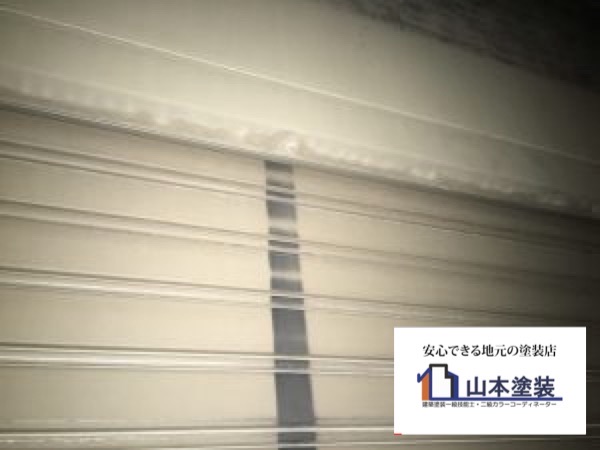 横須賀市　山本　塗装　外壁　屋根　シャッター　雨戸