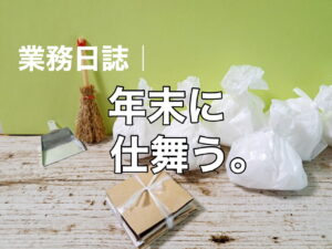 横須賀市　山本　塗装　外壁　屋根　遮熱