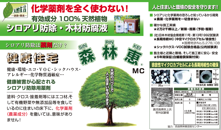 横須賀市　山本　塗装　屋根　大工　シロアリ　たたみ　防水　水道　設備　サッシ　植木　土木