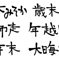 横須賀市 山本 塗装　塗り替え　壁　屋根