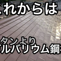 横須賀市　山本　塗装　リフォーム　業者　外壁　屋根