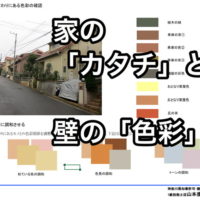 横須賀市 山本 塗装 業者 リフォーム 外壁 屋根