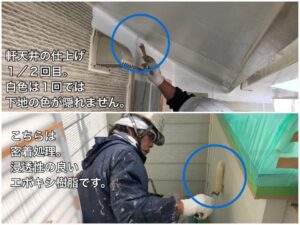 横須賀市 山本 塗装 業者 リフォーム 外壁 屋根