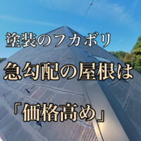 横須賀市 山本 塗装 業者 リフォーム 外壁 屋根