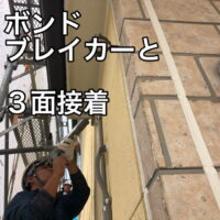 横須賀市 山本 塗装 業者 リフォーム 外壁 屋根