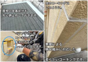 横須賀市 山本 塗装 業者 リフォーム　サイディング　岩戸